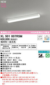I[fbN XL501007R5M LEDx[XCg LED-LINE R15F NX2 t^ gt^ 20` 2600lm^Cv Hf32Wio×1 CONNECTED LIGHTING LC-FREE EF BluetoothΉ Ɩ