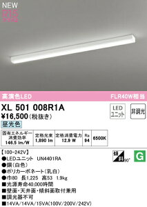 I[fbN XL501008R1A LEDx[XCg LED-LINE R15F NX2 t^ gt^ 40` 2000lm^Cv FLR40W×1 񒲌 F6500K Ɩ ǖʁEVʁEXΖʎtp X܁E{݌ V