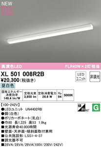 I[fbN XL501008R2B LEDx[XCg LED-LINE R15F NX2 t^ gt^ 40` 4000lm^Cv FLR40W×2 񒲌 F5000K Ɩ ǖʁEVʁEXΖʎtp X܁E{݌ V