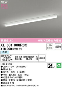 I[fbN XL501008R3C LEDx[XCg LED-LINE R15F NX2 t^ gt^ 40` 2500lm^Cv Hf32Wio×1 񒲌 F4000K Ɩ ǖʁEVʁEXΖʎtp X܁E{