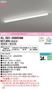 I[fbN XL501008R4M LEDx[XCg LED-LINE R15F NX2 t^ gt^ 40` 5200lm^Cv Hf32Wio×2 CONNECTED LIGHTING LC-FREE EF BluetoothΉ Ɩ