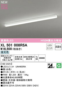 I[fbN XL501008R5A LEDx[XCg LED-LINE R15F NX2 t^ gt^ 40` 3200lm^Cv Hf32Wo×1 񒲌 F6500K Ɩ ǖʁEVʁEXΖʎtp X܁E{