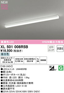 I[fbN XL501008R5B LEDx[XCg LED-LINE R15F NX2 t^ gt^ 40` 3200lm^Cv Hf32Wo×1 񒲌 F5000K Ɩ ǖʁEVʁEXΖʎtp X܁E{