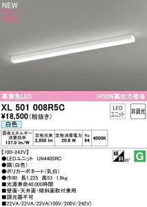 I[fbN XL501008R5C LEDx[XCg LED-LINE R15F NX2 t^ gt^ 40` 3200lm^Cv Hf32Wo×1 񒲌 F4000K Ɩ ǖʁEVʁEXΖʎtp X܁E{݌