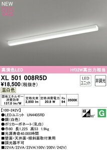 I[fbN XL501008R5D LEDx[XCg LED-LINE R15F NX2 t^ gt^ 40` 3200lm^Cv Hf32Wo×1 񒲌 F3500K Ɩ ǖʁEVʁEXΖʎtp X܁E{