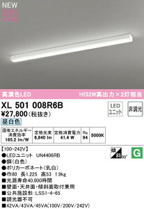 I[fbN XL501008R6B LEDx[XCg LED-LINE R15F NX2 t^ gt^ 40` 6900lm^Cv Hf32Wo×2 񒲌 F5000K Ɩ ǖʁEVʁEXΖʎtp X܁E{