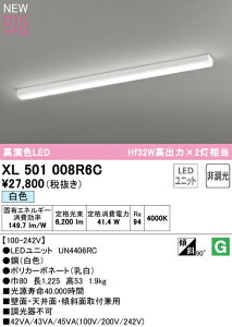 I[fbN XL501008R6C LEDx[XCg LED-LINE R15F NX2 t^ gt^ 40` 6900lm^Cv Hf32Wo×2 񒲌 F4000K Ɩ ǖʁEVʁEXΖʎtp X܁E{݌