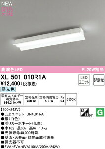 I[fbN XL501010R1A LEDx[XCg LED-LINE R15F NX2 t^ ˊ}t 20` 800lm^Cv FL20W×1 񒲌 F6500K Ɩ ǖʁEVʁEXΖʎtp X܁E{݌ V