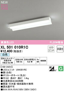 I[fbN XL501010R1C LEDx[XCg LED-LINE R15F NX2 t^ ˊ}t 20` 800lm^Cv FL20W×1 񒲌 F4000K Ɩ ǖʁEVʁEXΖʎtp X܁E{݌ V