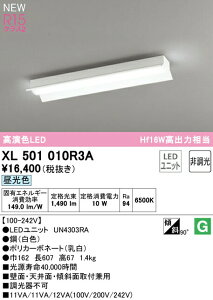 I[fbN XL501010R3A LEDx[XCg LED-LINE R15F NX2 t^ ˊ}t 20` 1600lm^Cv Hf16Wo×1 񒲌 F6500K Ɩ ǖʁEVʁEXΖʎtp X܁E{