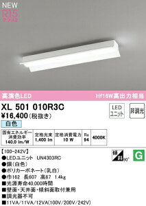 I[fbN XL501010R3C LEDx[XCg LED-LINE R15F NX2 t^ ˊ}t 20` 1600lm^Cv Hf16Wo×1 񒲌 F4000K Ɩ ǖʁEVʁEXΖʎtp X܁E{݌