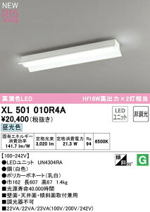 I[fbN XL501010R4A LEDx[XCg LED-LINE R15F NX2 t^ ˊ}t 20` 3200lm^Cv Hf16Wo×2 񒲌 F6500K Ɩ ǖʁEVʁEXΖʎtp X܁E{