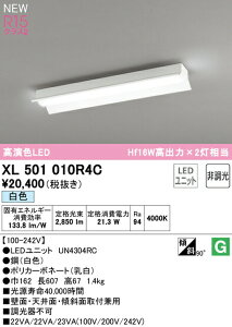 I[fbN XL501010R4C LEDx[XCg LED-LINE R15F NX2 t^ ˊ}t 20` 3200lm^Cv Hf16Wo×2 񒲌 F4000K Ɩ ǖʁEVʁEXΖʎtp X܁E{݌