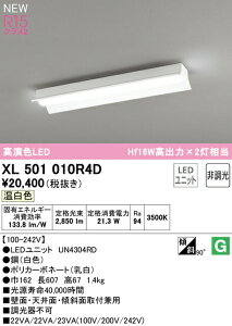 I[fbN XL501010R4D LEDx[XCg LED-LINE R15F NX2 t^ ˊ}t 20` 3200lm^Cv Hf16Wo×2 񒲌 F3500K Ɩ ǖʁEVʁEXΖʎtp X܁E{