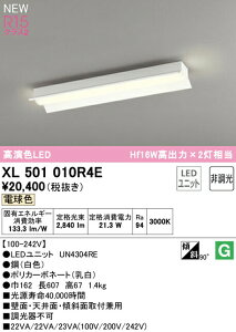 I[fbN XL501010R4E LEDx[XCg LED-LINE R15F NX2 t^ ˊ}t 20` 3200lm^Cv Hf16Wo×2 񒲌 dF3000K Ɩ ǖʁEVʁEXΖʎtp X܁E{