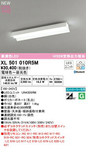 I[fbN XL501010R5M LEDx[XCg LED-LINE R15F NX2 t^ ˊ}t 20` 2600lm^Cv Hf32Wio×1 CONNECTED LIGHTING LC-FREE EF BluetoothΉ Ɩ