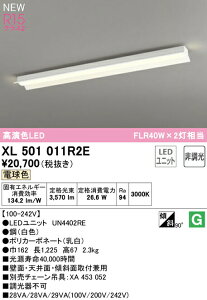 I[fbN XL501011R2E LEDx[XCg LED-LINE R15F NX2 t^ ˊ}t 40` 4000lm^Cv FLR40W×2 񒲌 dF3000K Ɩ ǖʁEVʁEXΖʎtp X܁E{݌ V