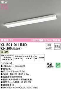 I[fbN XL501011R4D LEDx[XCg LED-LINE R15F NX2 t^ ˊ}t 40` 5200lm^Cv Hf32Wio×2 񒲌 F3500K Ɩ ǖʁEVʁEXΖʎtp X܁E{