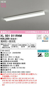 I[fbN XL501011R4M LEDx[XCg LED-LINE R15F NX2 t^ ˊ}t 40` 5200lm^Cv Hf32Wio×2 CONNECTED LIGHTING LC-FREE EF BluetoothΉ Ɩ