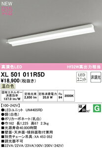 I[fbN XL501011R5D LEDx[XCg LED-LINE R15F NX2 t^ ˊ}t 40` 3200lm^Cv Hf32Wo×1 񒲌 F3500K Ɩ ǖʁEVʁEXΖʎtp X܁E{