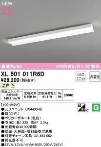 I[fbN XL501011R6D LEDx[XCg LED-LINE R15F NX2 t^ ˊ}t 40` 6900lm^Cv Hf32Wo×2 񒲌 F3500K Ɩ ǖʁEVʁEXΖʎtp X܁E{