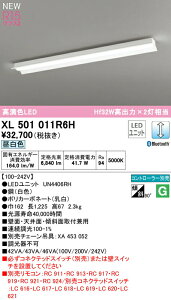 I[fbN XL501011R6H LEDx[XCg LED-LINE R15F NX2 t^ ˊ}t 40` 6900lm^Cv Hf32Wo×2 CONNECTED LIGHTING LC BluetoothΉ F5000K Ɩ