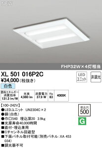 オーデリック XL501016P2C LED-スクエア LEDユニット型ベースライト 省電力タイプ 450シリーズ 直付/埋込兼用型 ルーバー無 埋込穴500 非調光 白色 FHP32W×4灯相当 施設照明 オフィス照明 物販店照明