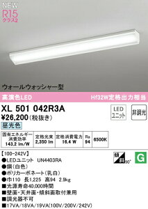 I[fbN XL501042R3A LEDx[XCg LED-LINE R15F NX2 t^ EH[EHbV[^ 40` 2500lm^Cv Hf32Wio×1 񒲌 F6500K Ɩ ǖʁEVʁEXΖʎt