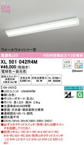 I[fbN XL501042R4M LEDx[XCg LED-LINE R15F NX2 t^ EH[EHbV[^ 40` 5200lm^Cv Hf32Wio×2 CONNECTED LIGHTING LC-FREE EF BluetoothΉ Ɩ