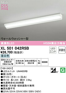 I[fbN XL501042R5B LEDx[XCg LED-LINE R15F NX2 t^ EH[EHbV[^ 40` 3200lm^Cv Hf32Wo×1 񒲌 F5000K Ɩ ǖʁEVʁEXΖʎt