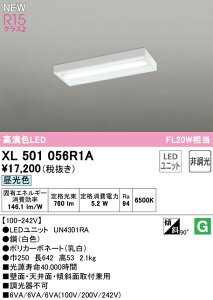 I[fbN XL501056R1A LEDx[XCg LED-LINE R15F NX2 t^ {bNX^Cv 20` 800lm^Cv FL20W×1 񒲌 F6500K Ɩ ǖʁEVʁEXΖʎtp X܁E{݌