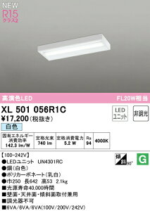 I[fbN XL501056R1C LEDx[XCg LED-LINE R15F NX2 t^ {bNX^Cv 20` 800lm^Cv FL20W×1 񒲌 F4000K Ɩ ǖʁEVʁEXΖʎtp X܁E{݌