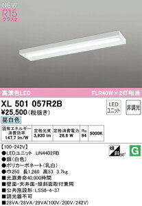 I[fbN XL501057R2B LEDx[XCg LED-LINE R15F NX2 t^ {bNX^Cv 40` 4000lm^Cv FLR40W×2 񒲌 F5000K Ɩ ǖʁEVʁEXΖʎtp X܁E{