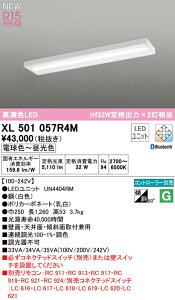 I[fbN XL501057R4M LEDx[XCg LED-LINE R15F NX2 t^ {bNX^Cv 40` 5200lm^Cv Hf32Wio×2 CONNECTED LIGHTING LC-FREE EF BluetoothΉ Ɩ