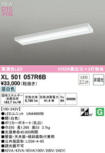 I[fbN XL501057R6B LEDx[XCg LED-LINE R15F NX2 t^ {bNX^Cv 40` 6900lm^Cv Hf32Wo×2 񒲌 F5000K Ɩ ǖʁEVʁEXΖʎtp X