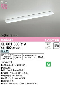 I[fbN XL501060R1A LEDx[XCg LED-LINE R15F NX2 t^ lZT[t 40` 2000lm^Cv FLR40W×1 񒲌 F6500K Ɩ VƖ X܁E{݌