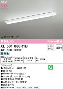 I[fbN XL501060R1B LEDx[XCg LED-LINE R15F NX2 t^ lZT[t 40` 2000lm^Cv FLR40W×1 񒲌 F5000K Ɩ VƖ X܁E{݌