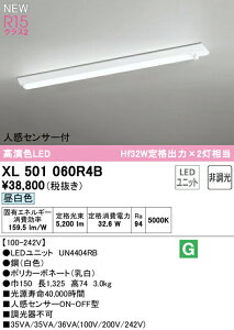 I[fbN XL501060R4B LEDx[XCg LED-LINE R15F NX2 t^ lZT[t 40` 5200lm^Cv Hf32Wio×2 񒲌 F5000K Ɩ VƖ X܁E{݌