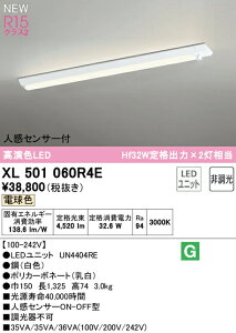 I[fbN XL501060R4E LEDx[XCg LED-LINE R15F NX2 t^ lZT[t 40` 5200lm^Cv Hf32Wio×2 񒲌 dF3000K Ɩ VƖ X܁E{݌