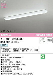 �I�[�f���b�N XL501060R5C LED�x�[�X���C�g LED-LINE R15�����F �N���X2 ���t�^ �l���Z���T�[�t 40�` 3200lm�^�C�v Hf32W���o��×1������ �񒲌� ���F4000K �Ɩ���� �V��Ɩ� �X�܁E�{�݌���