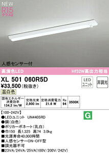 I[fbN XL501060R5D LEDx[XCg LED-LINE R15F NX2 t^ lZT[t 40` 3200lm^Cv Hf32Wo×1 񒲌 F3500K Ɩ VƖ X܁E{݌