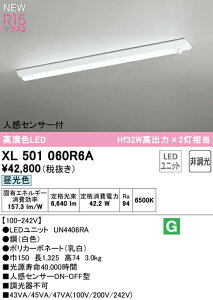 I[fbN XL501060R6A LEDx[XCg LED-LINE R15F NX2 t^ lZT[t 40` 6900lm^Cv Hf32Wo×2 񒲌 F6500K Ɩ VƖ X܁E{݌