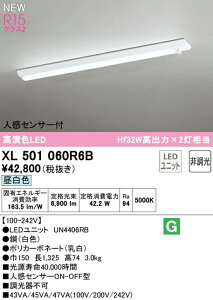 I[fbN XL501060R6B LEDx[XCg LED-LINE R15F NX2 t^ lZT[t 40` 6900lm^Cv Hf32Wo×2 񒲌 F5000K Ɩ VƖ X܁E{݌