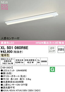 I[fbN XL501060R6E LEDx[XCg LED-LINE R15F NX2 t^ lZT[t 40` 6900lm^Cv Hf32Wo×2 񒲌 dF3000K Ɩ VƖ X܁E{݌
