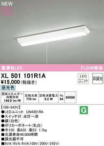 �I�[�f���b�N XL501101R1A LED�x�[�X���C�g LED-LINE R15�����F �N���X2 ���t�^ �t�x�m�^(��150 �v���X�C�b�`�t) 20�` 800lm�^�C�v FL20W×1������ �񒲌� �����F6500K �Ɩ���� �V��Ɩ� �X�܁E�{�݌���