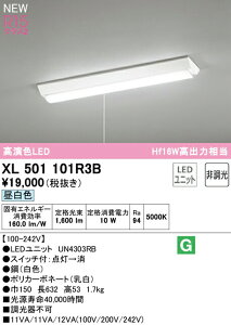 I[fbN XL501101R3B LEDx[XCg LED-LINE R15F NX2 t^ txm^(150 vXCb`t) 20` 1600lm^Cv Hf16Wo×1 񒲌 F5000K Ɩ VƖ X܁E{