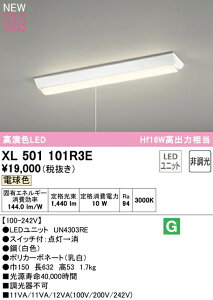 I[fbN XL501101R3E LEDx[XCg LED-LINE R15F NX2 t^ txm^(150 vXCb`t) 20` 1600lm^Cv Hf16Wo×1 񒲌 dF3000K Ɩ VƖ X܁E{