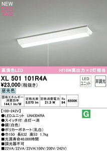 �I�[�f���b�N XL501101R4A LED�x�[�X���C�g LED-LINE R15�����F �N���X2 ���t�^ �t�x�m�^(��150 �v���X�C�b�`�t) 20�` 3200lm�^�C�v Hf16W���o��×2������ �񒲌� �����F6500K �Ɩ���� �V��Ɩ� �X�܁E�{��