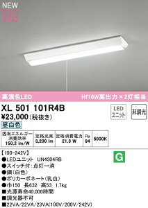 �I�[�f���b�N XL501101R4B LED�x�[�X���C�g LED-LINE R15�����F �N���X2 ���t�^ �t�x�m�^(��150 �v���X�C�b�`�t) 20�` 3200lm�^�C�v Hf16W���o��×2������ �񒲌� �����F5000K �Ɩ���� �V��Ɩ� �X�܁E�{��