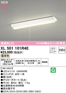 I[fbN XL501101R4E LEDx[XCg LED-LINE R15F NX2 t^ txm^(150 vXCb`t) 20` 3200lm^Cv Hf16Wo×2 񒲌 dF3000K Ɩ VƖ X܁E{